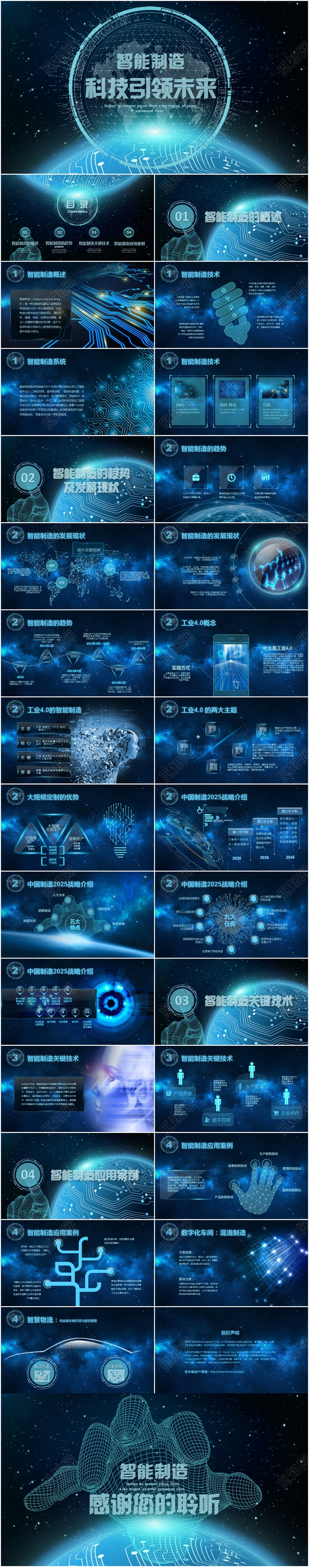 科技感炫酷机械手臂转场视频智能制造智能机器人PPT