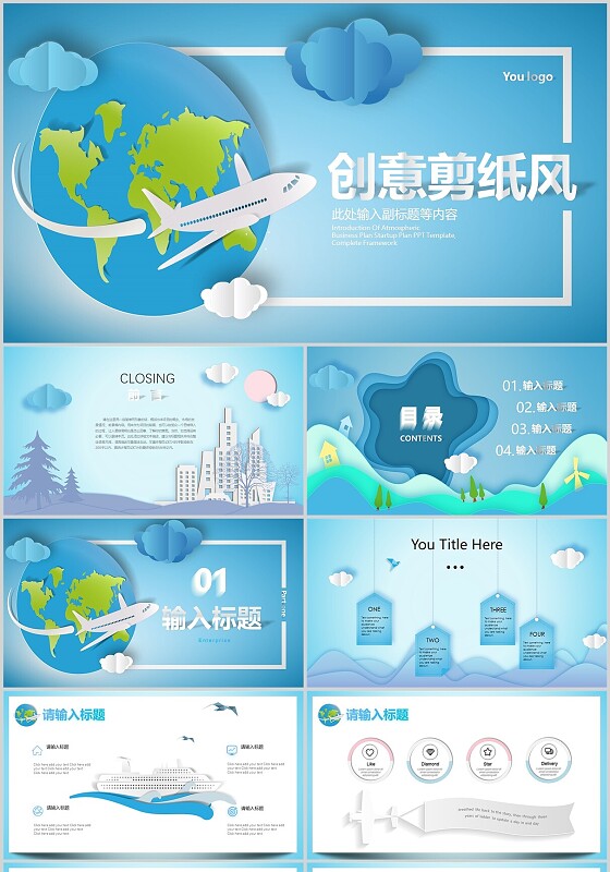 蓝色卡通创意折纸剪纸风渐变淡色欧美高端教育教学ppt