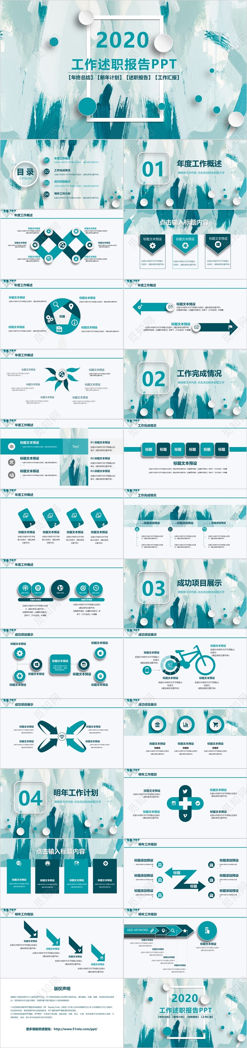 大气商务2020年中工作述职报告模板