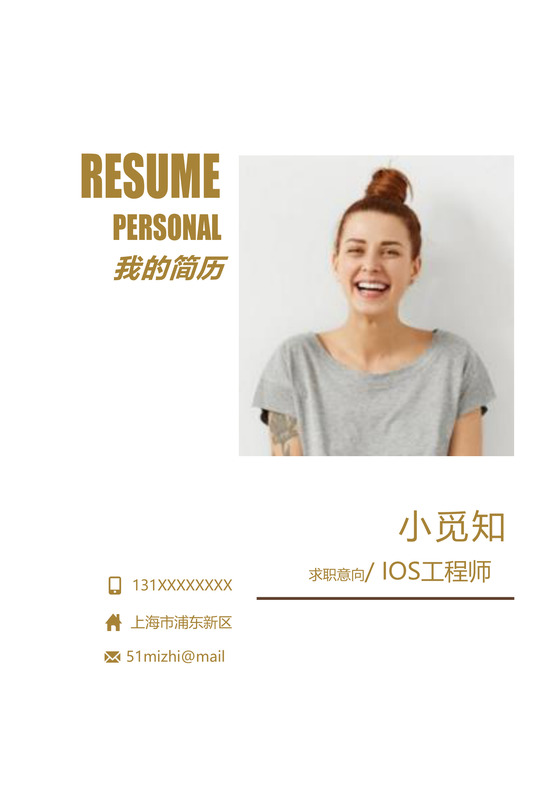 黄色简洁风ISO工程师个人成套Word简历模板

