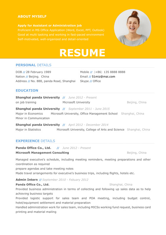 英文简约黄白对比个人简历word模板