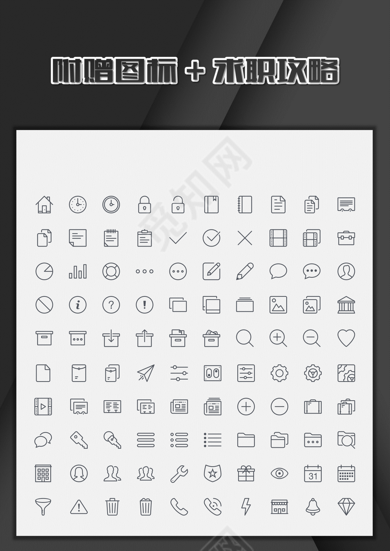 中学教师个人简历Word模板