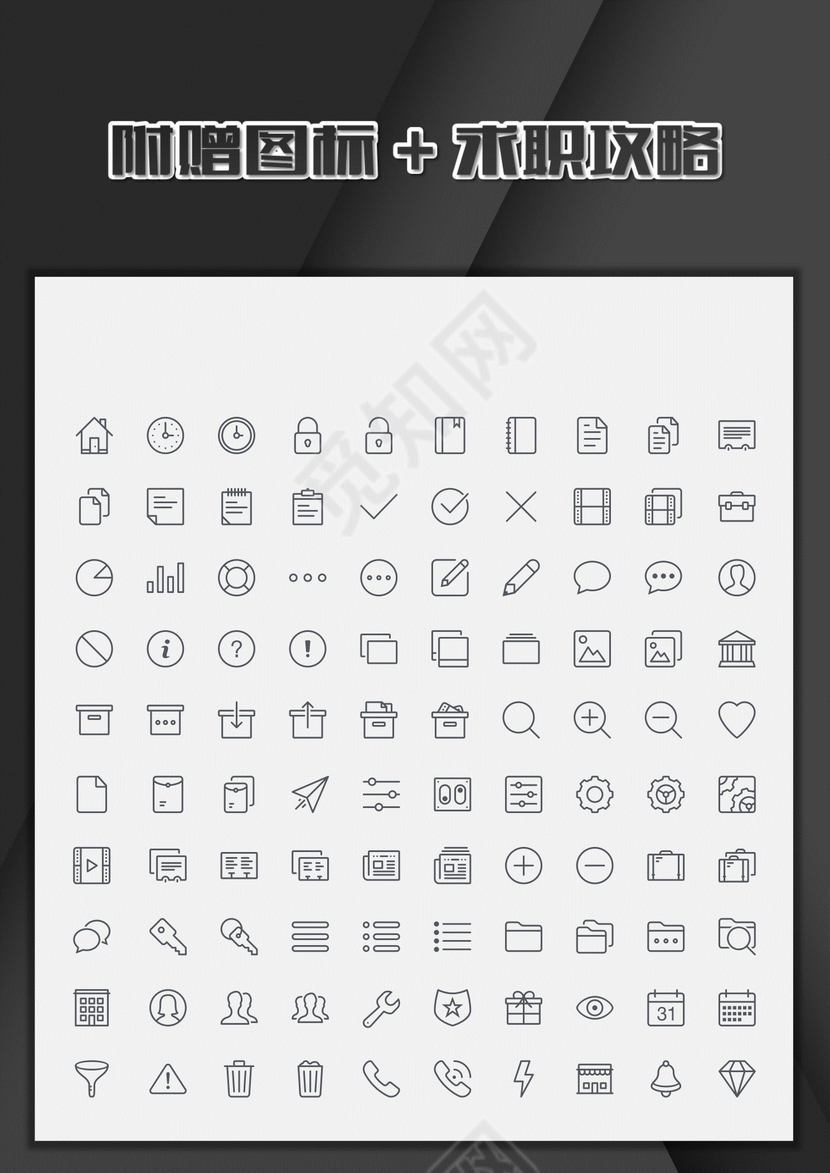 销售类工作个人简历Word模板