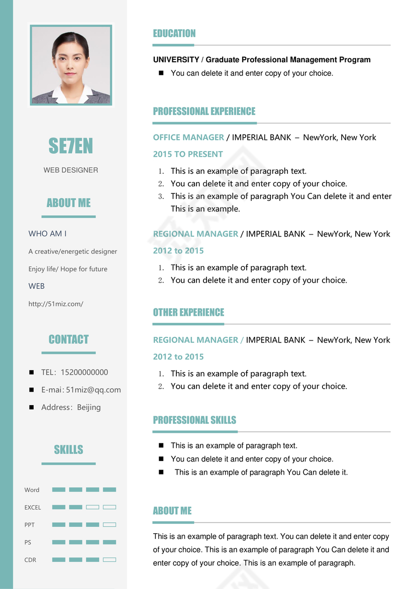 英文简历绿白会大气个人简历word模板