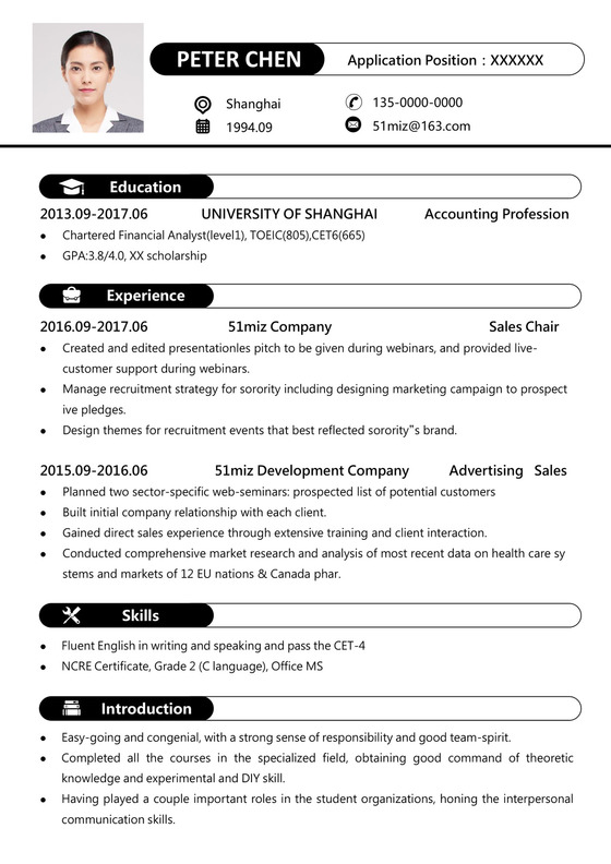 英文简历黑框白底大气个人简历word模板