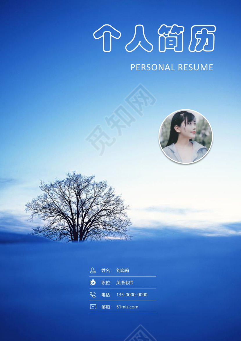 教师幼师简历三页模板套装