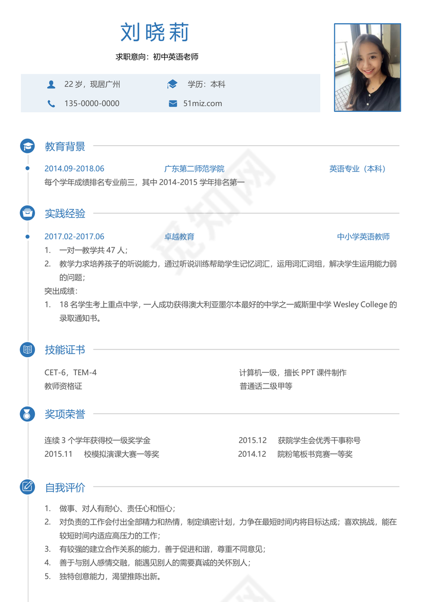 教师幼师简历三页模板套装