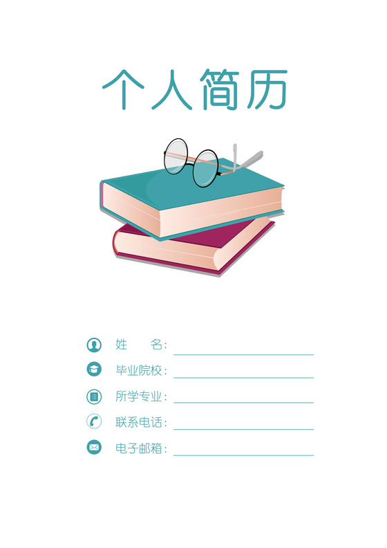 教师简历应聘老师范文