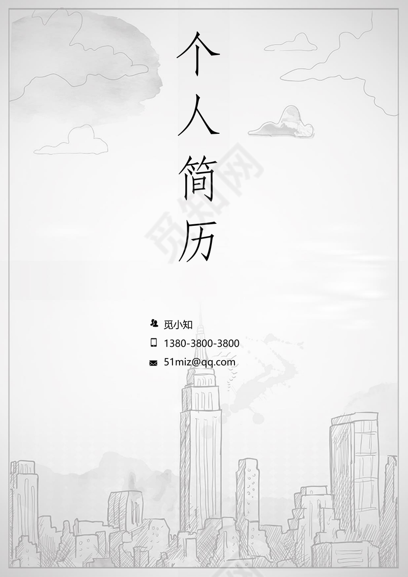 灰色通用简历银行通用应届生简约简历套装