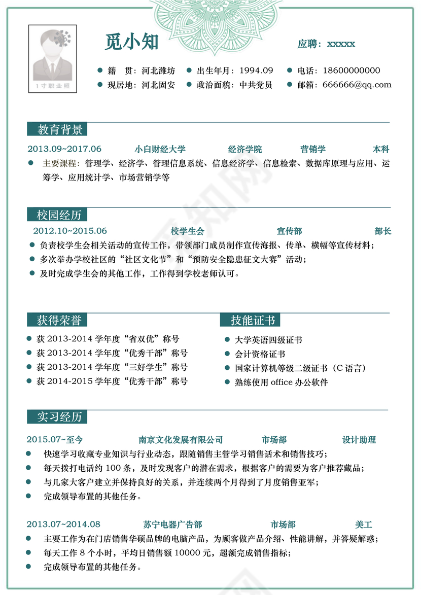 大气UI设计师平面设计师三页简历套装