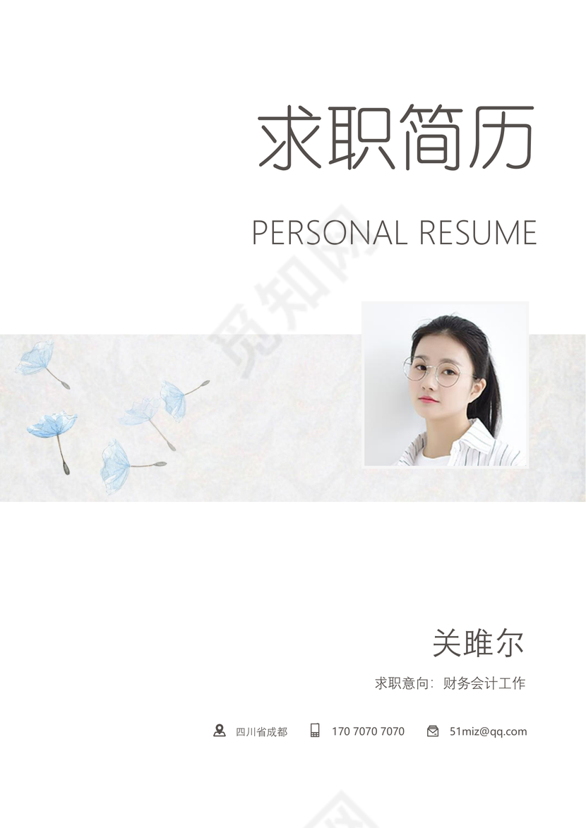 简洁UI设计师平面设计师灰色求职简历模板套装