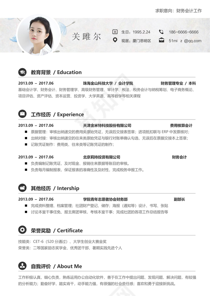 简洁UI设计师平面设计师灰色求职简历模板套装