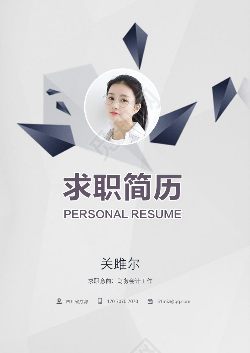 蓝灰色UI设计师求职个人简历