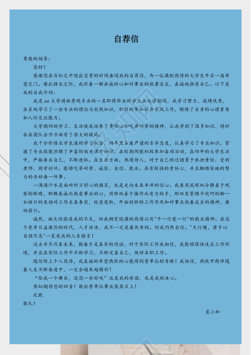 文艺风UI设计师平面设计师简历套装