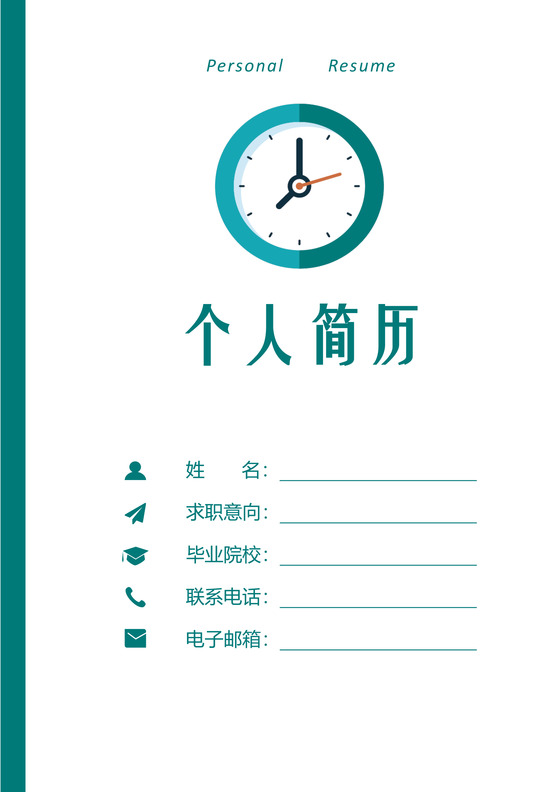 大气创意法律律师多页简历