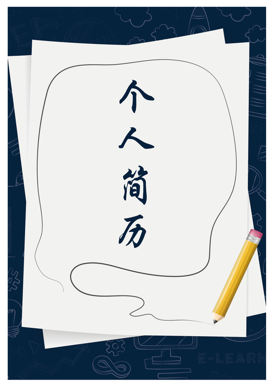 产品运营求职个人简历