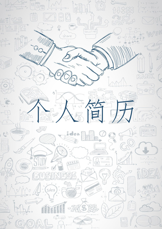 产品运营求职个人简历