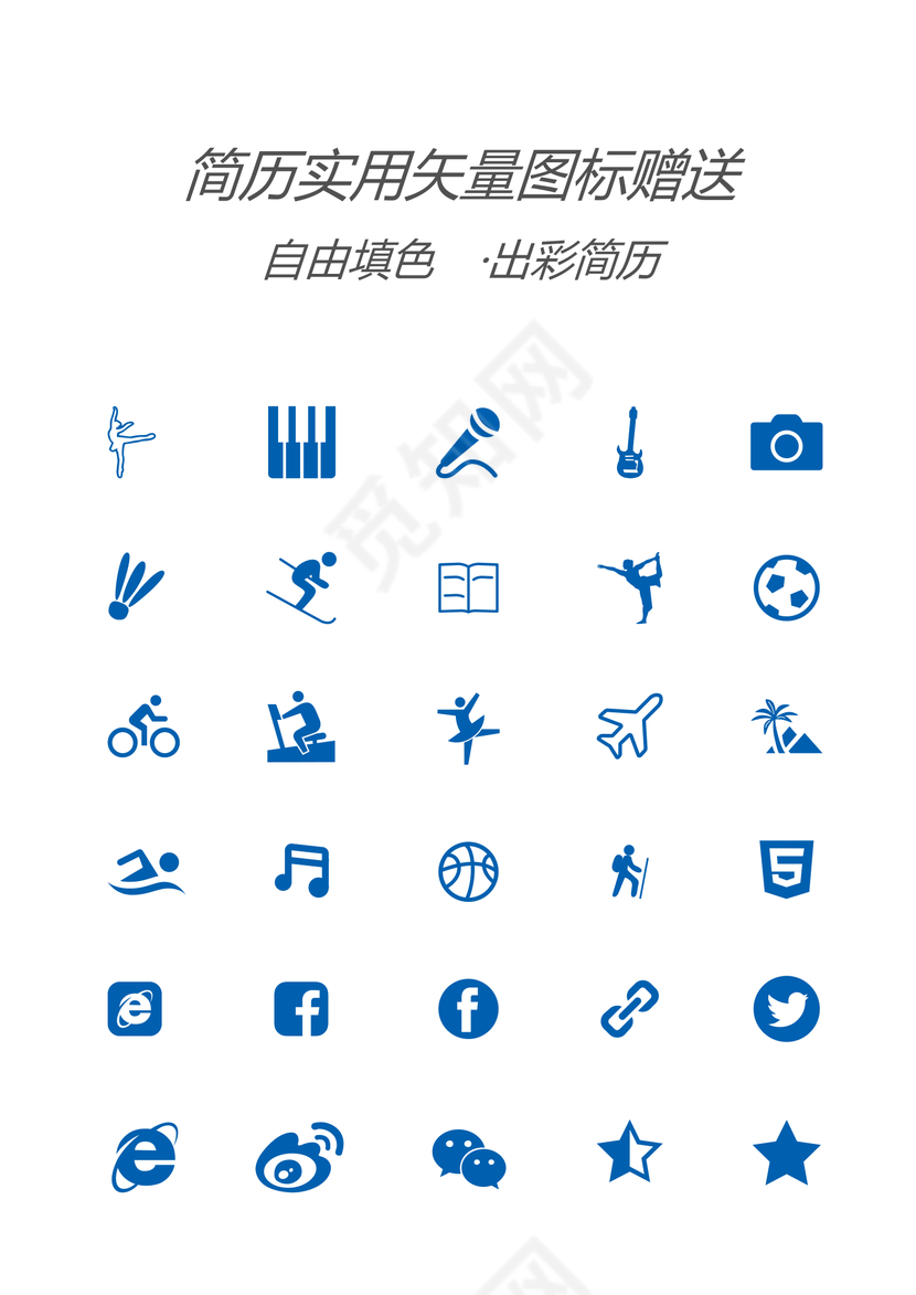 土木工程师个人简历