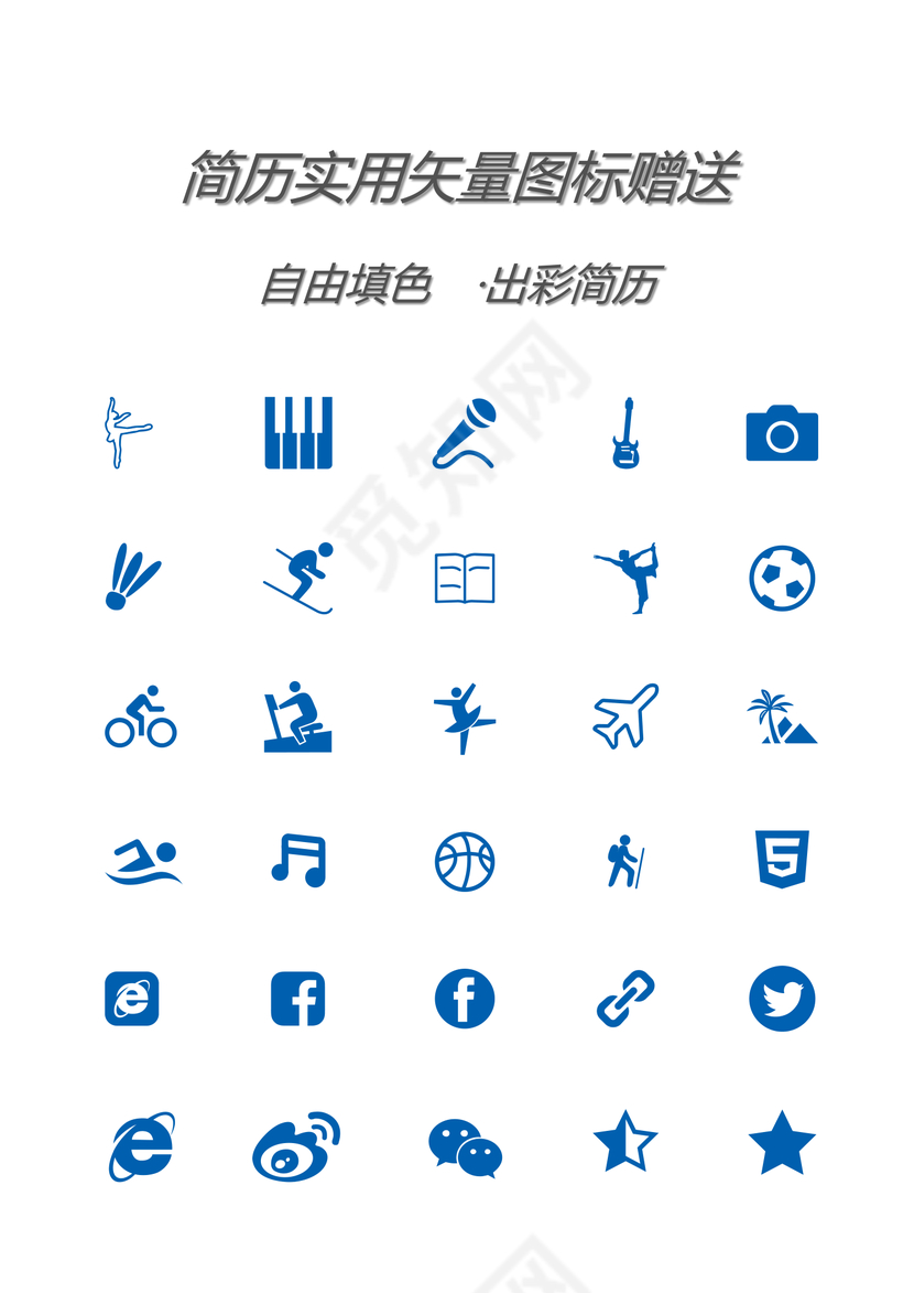 土木工程师个人简历