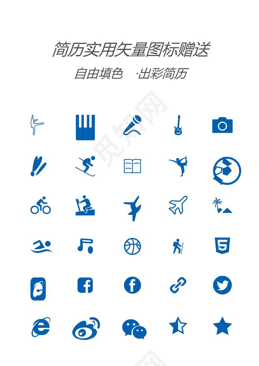 土木工程师个人简历