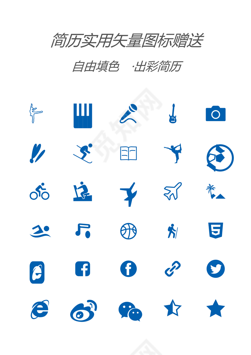 土木工程师个人简历