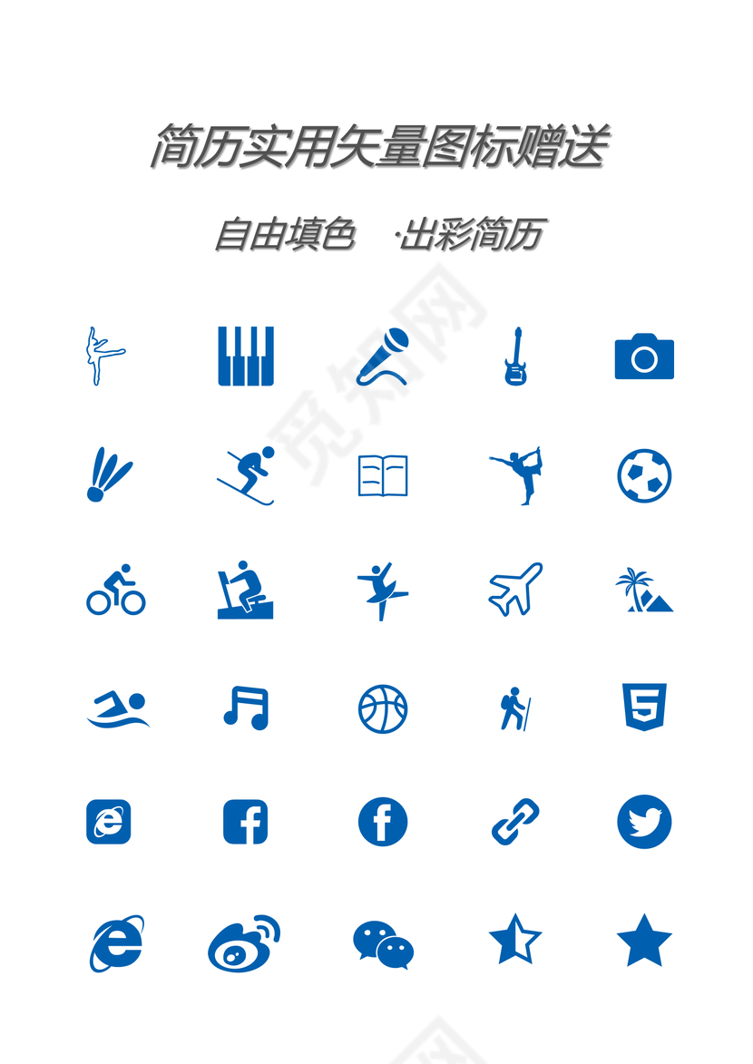 土木工程师个人简历