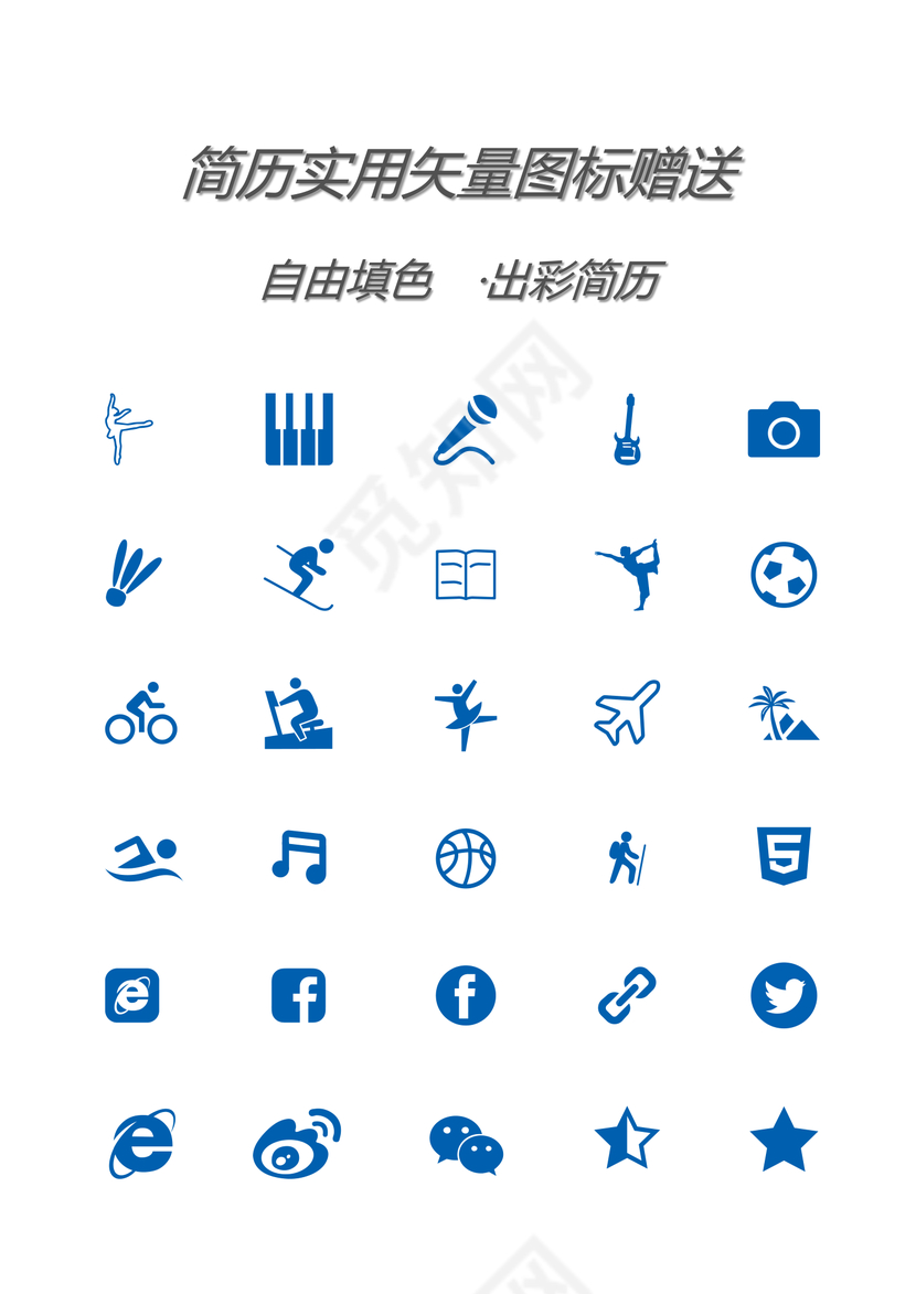 土木工程师个人简历