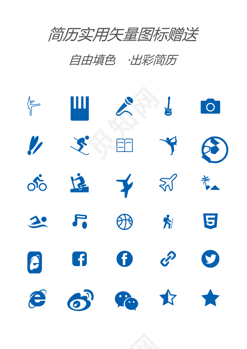 土木工程师个人简历