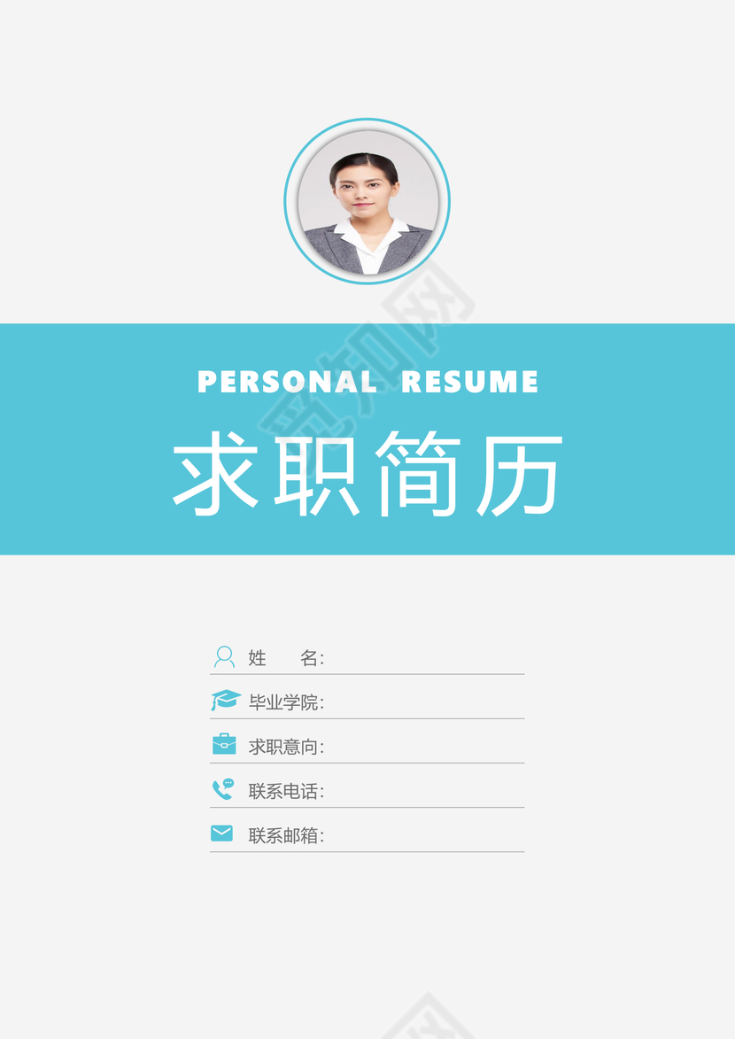 蓝色春招简约大气金融简历