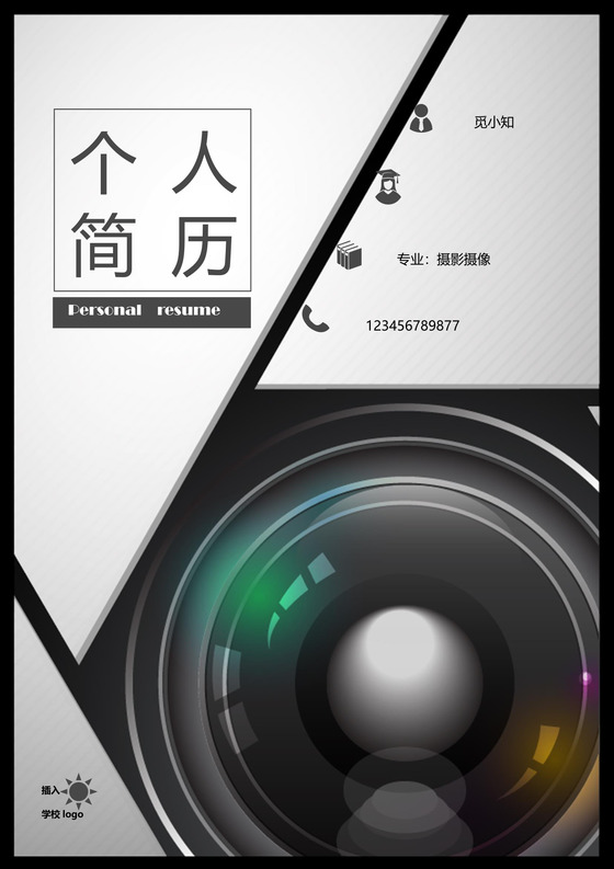 摄影摄像师求职个人简历