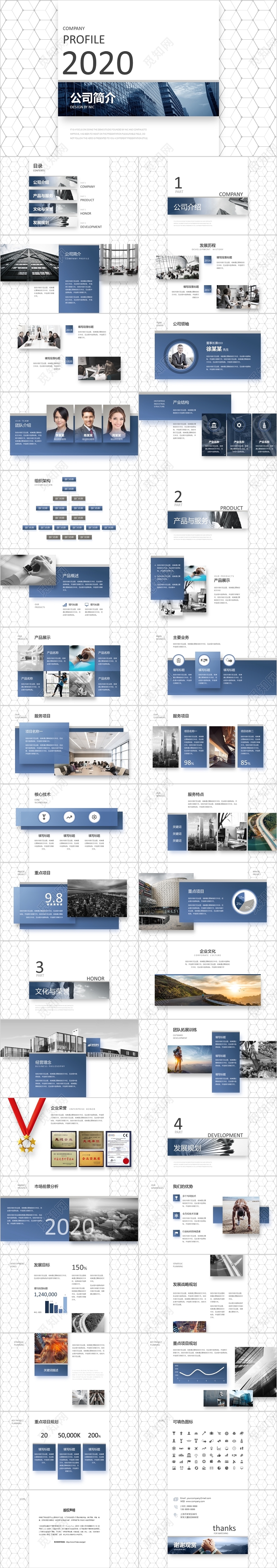 竖版高端灰蓝商务风公司介绍PPT通用模板