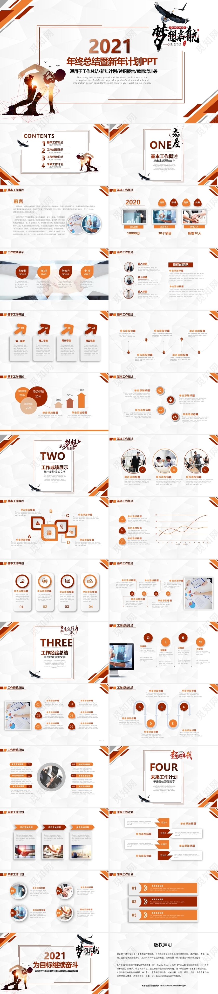 述职报告2019年终总结暨2020年工作计划工作总结PPT