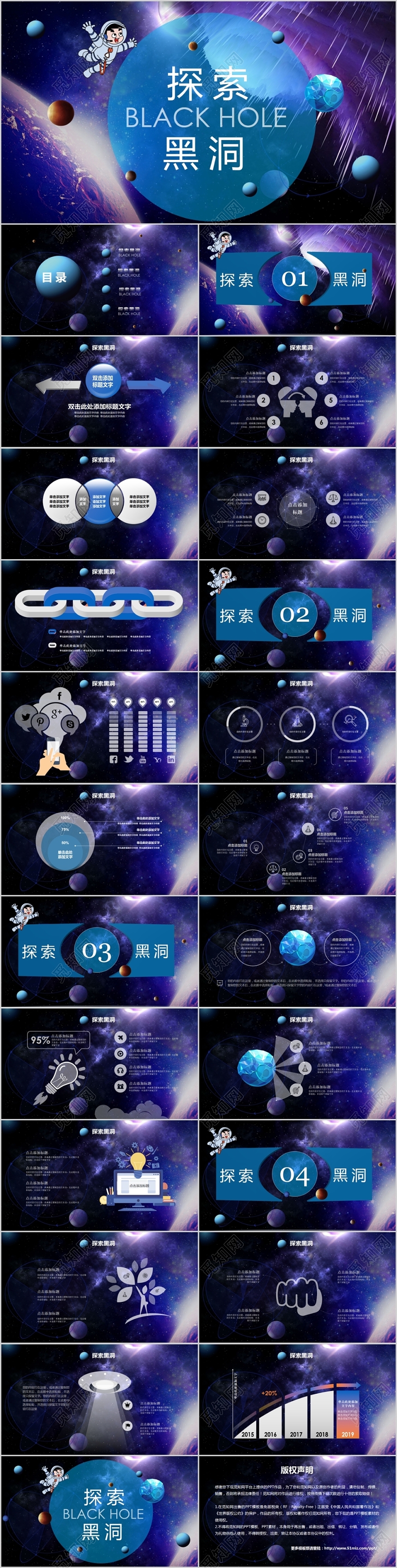 简约宇宙探索黑洞科技通用PPT模板