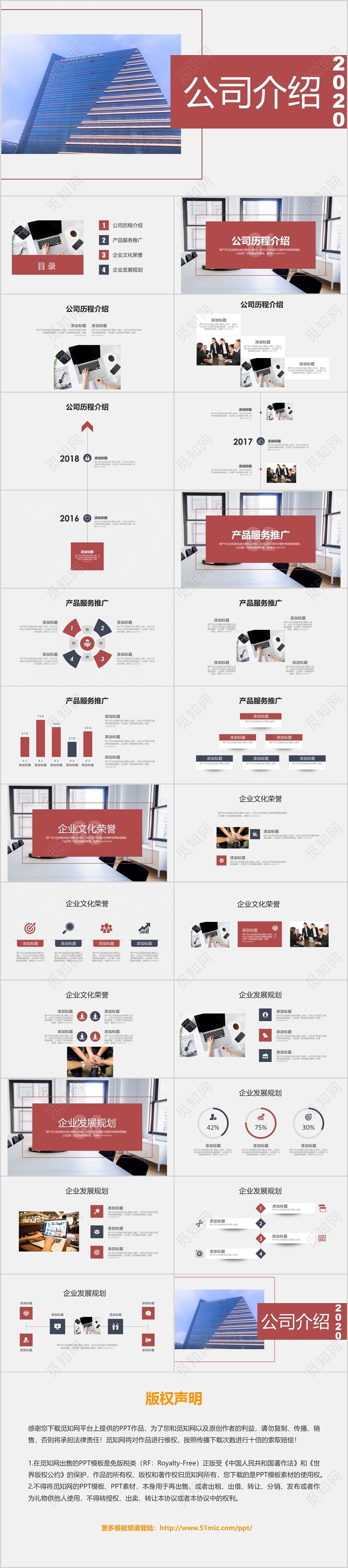 时尚简约公司介绍公司简介产品宣传营销策划方案PPT模板