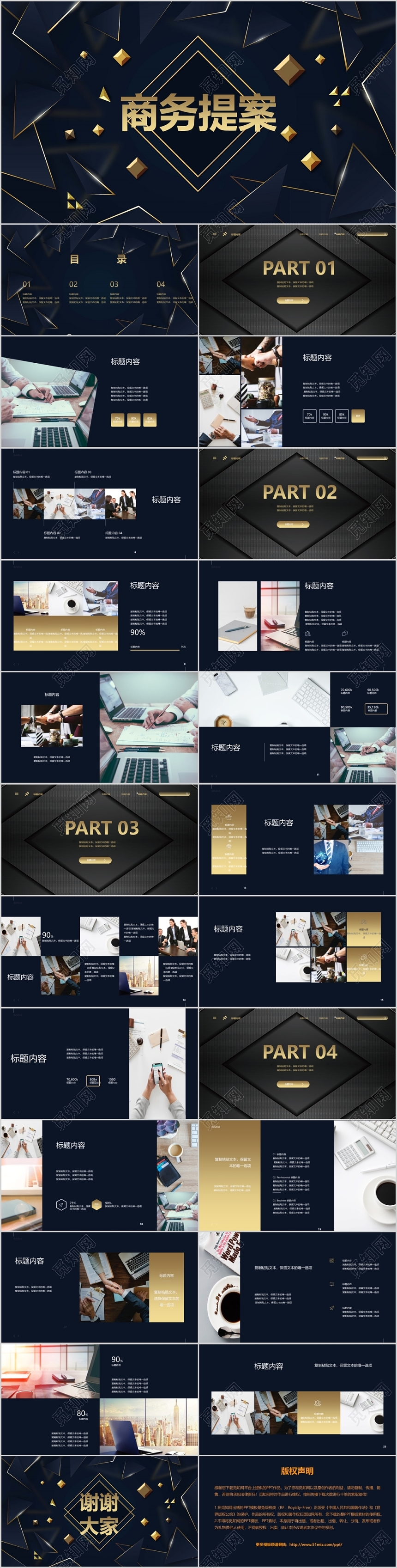 黑色大气金属风格商务提案PPT模板
