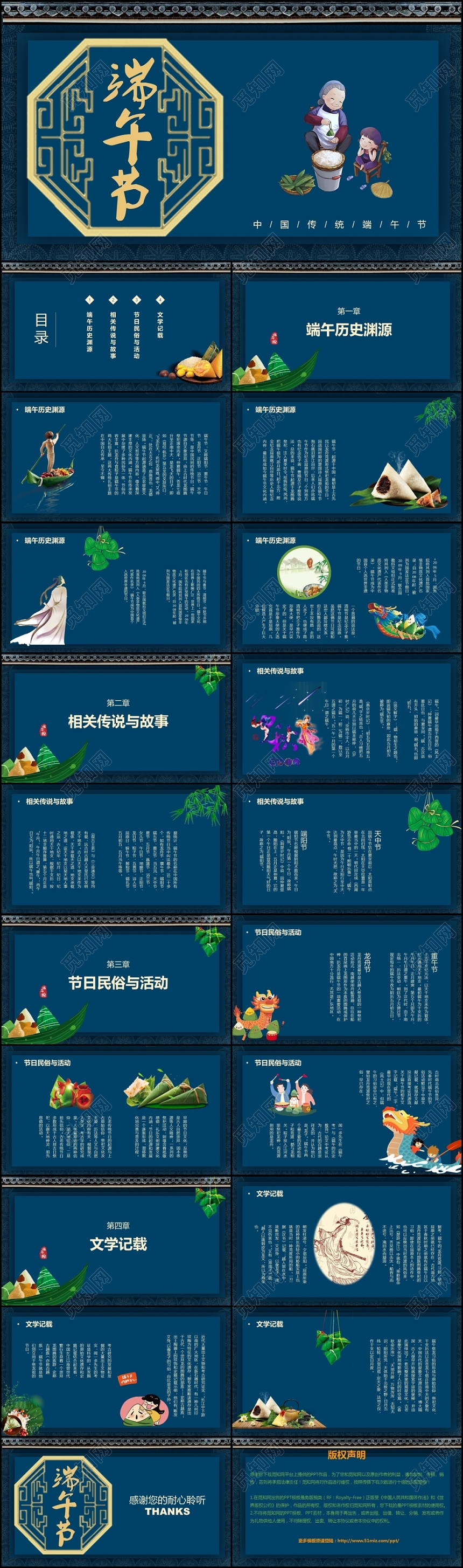 立体风儿童卡通传统节日端午节PPT模板