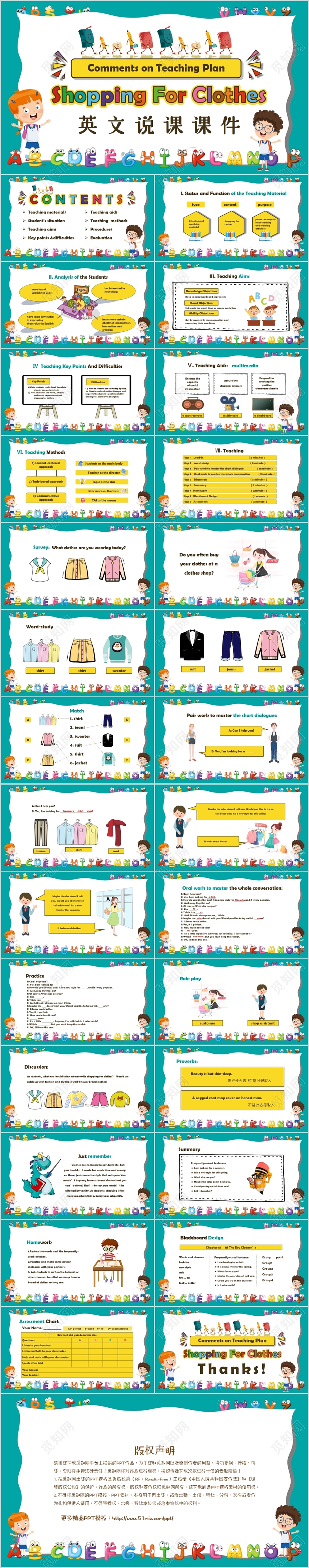 彩色卡通儿童英语说课课件PPT