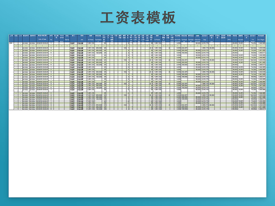 工资发放表模板带公式自动生成工资条