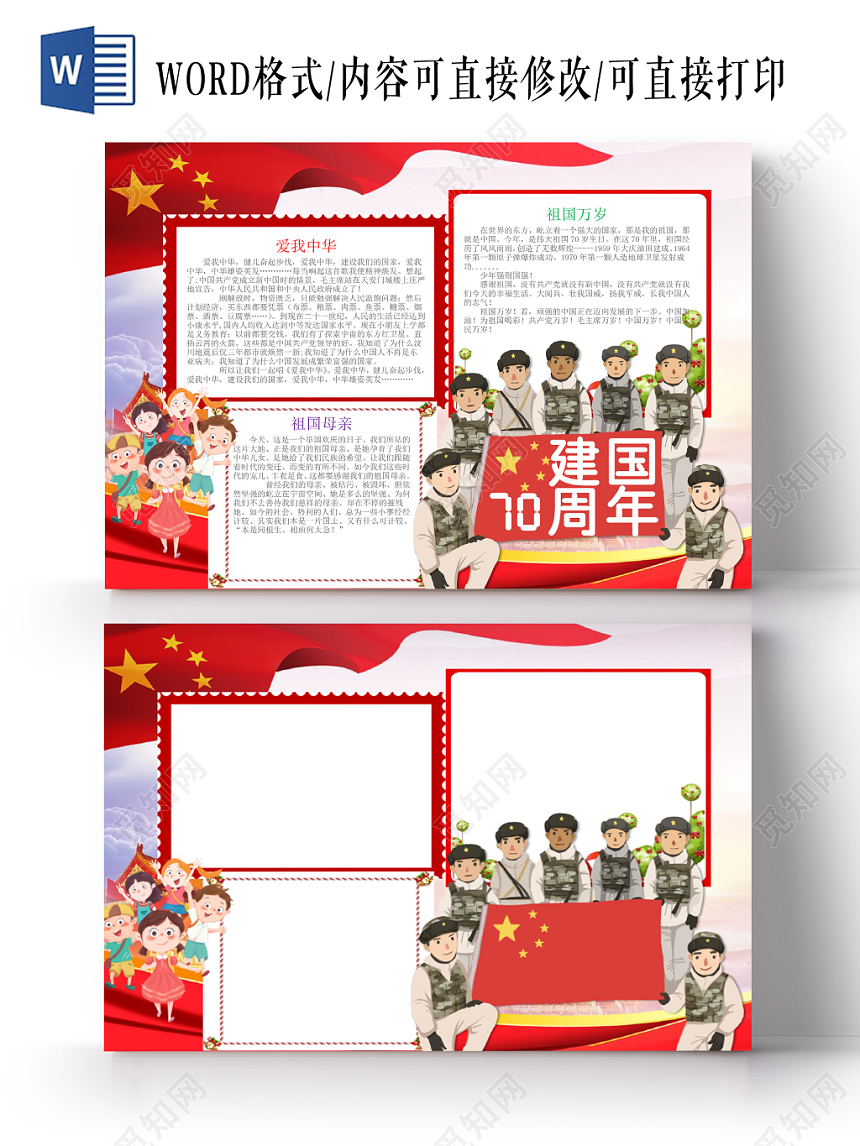 红色党政党建手抄报花边