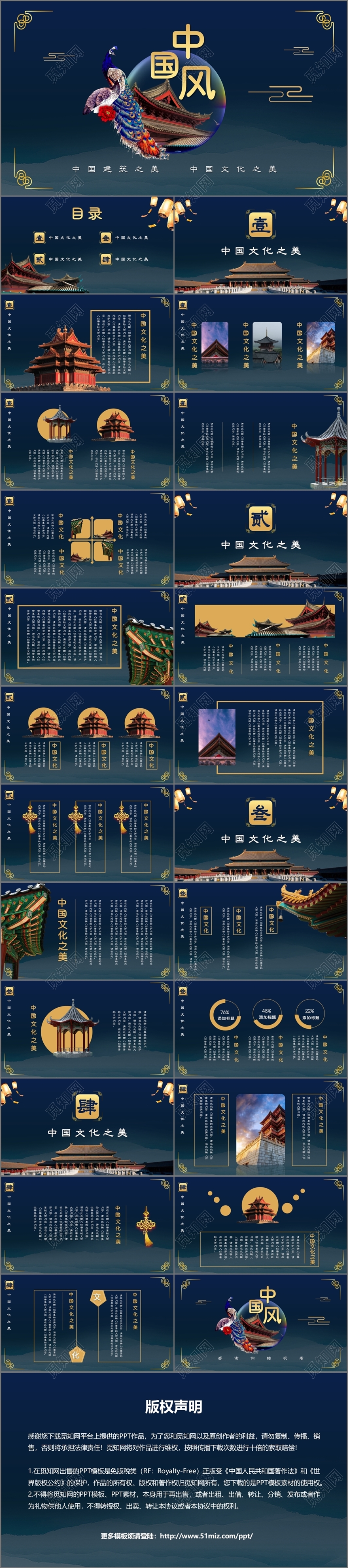 清新大气蓝色中国风通用PPT 模板