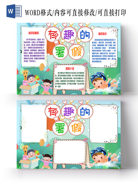 蓝色小清新我的暑假生活手抄报小报Word模板