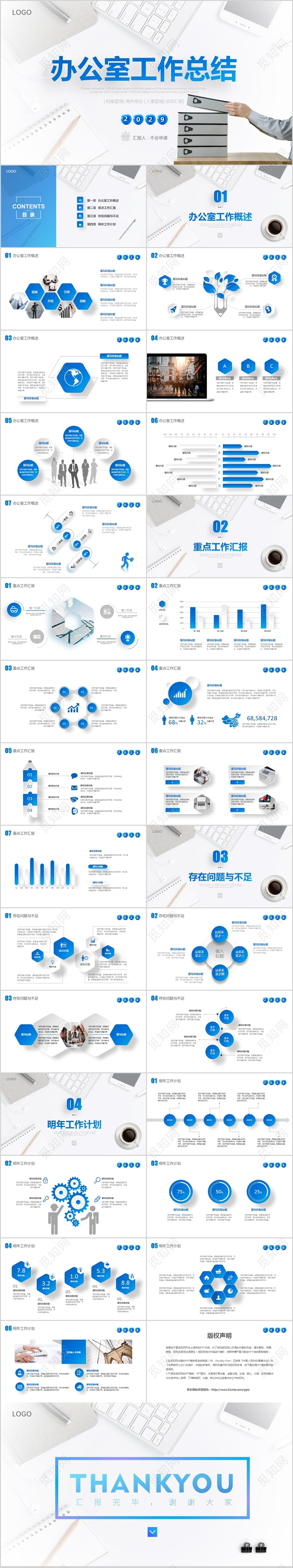 清新微立体办公室部门工作总结汇报述职报告PPT极简商务商业项