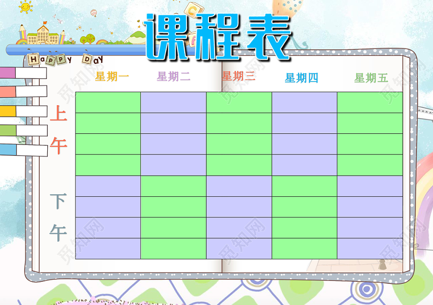 绿色卡通元素手抄报小学生课程表小报word模板