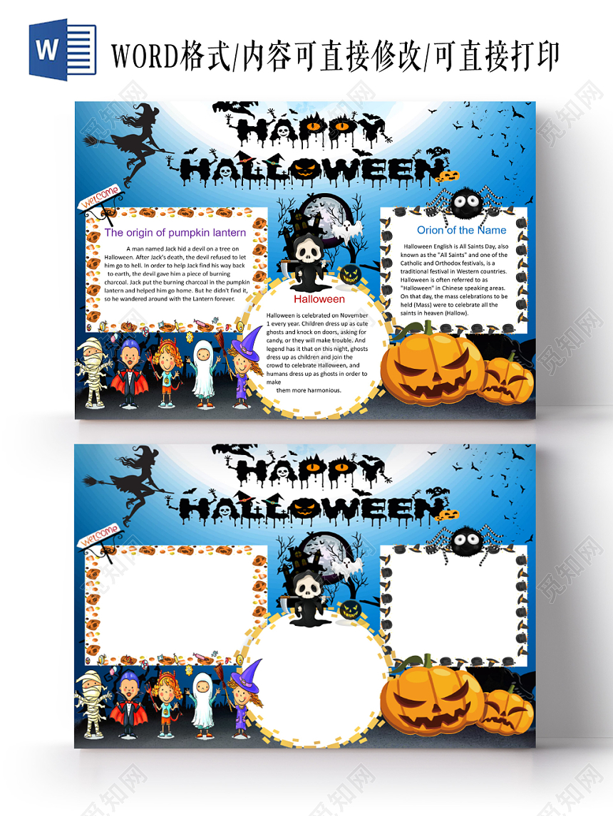 蓝色可爱卡通西方万圣节节日宣传手抄报Word模板