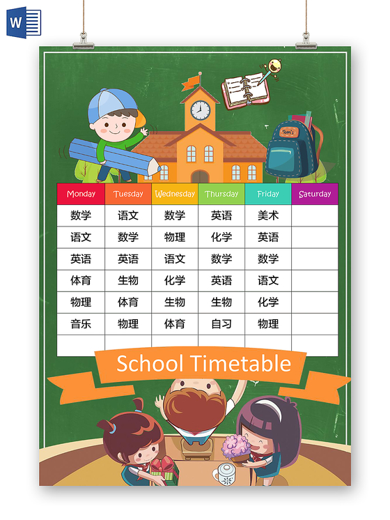 绿色背景橙色横幅卡通课程表手抄报Word模板
