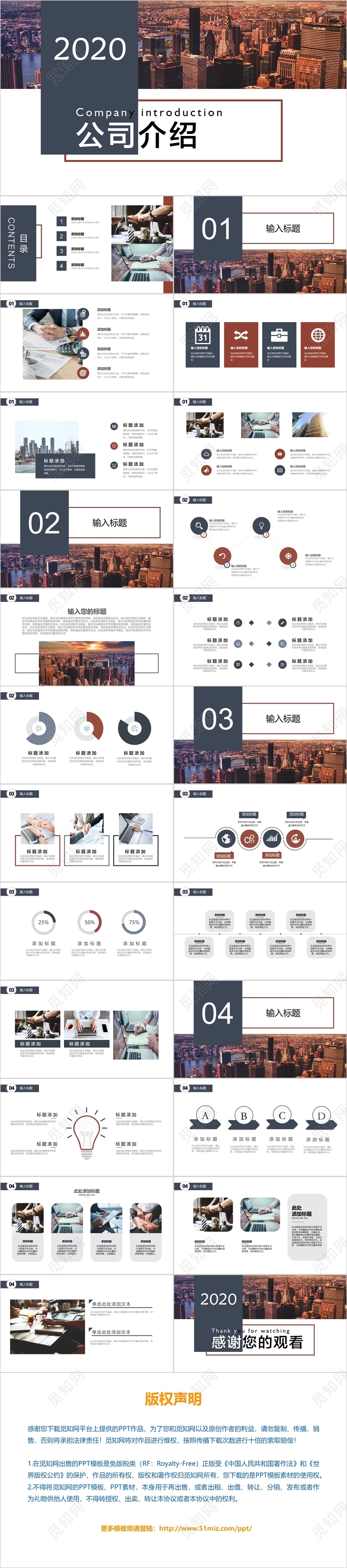 灰色大气商务简约2020公司介绍公司简介PPT模板