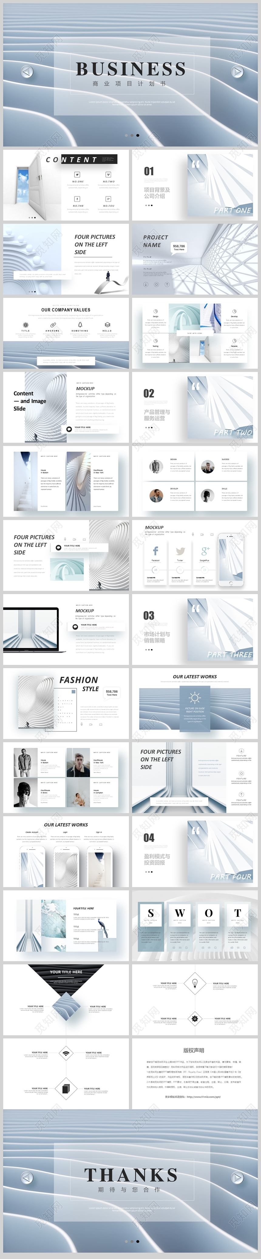 欧美北欧极简悬浮商业项目PPT冷淡风商务通用工作总结融资方案