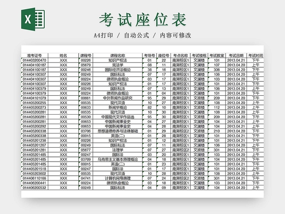 黑白简约班级座位表考试座位表一览表