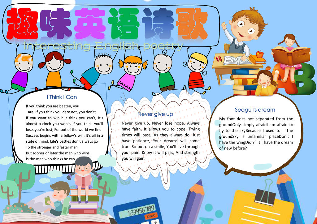 诗歌小报手抄报红色卡通现代爱国诗歌小报手抄报现代诗歌诗词背景图片