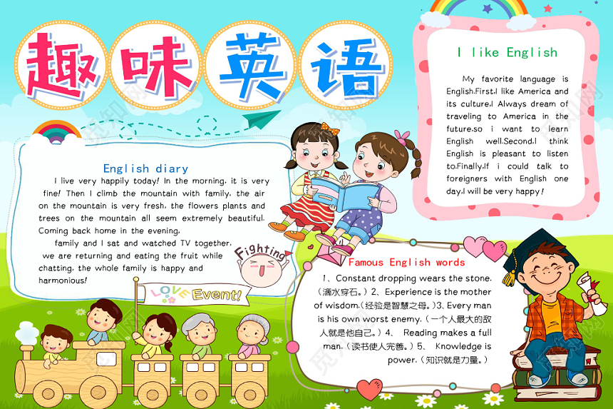 炫彩卡通趣味英语小报手抄报word模板